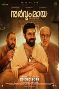 Poster Sarvam Maya