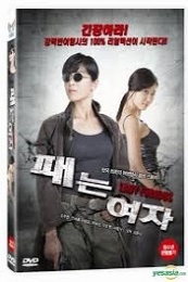 Lady Furious (Pae-neun Yeo-ja)