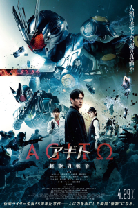 Agito Chonoryoku Senso
