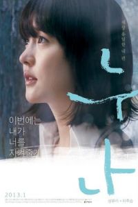 Poster A Boy’s Sister 