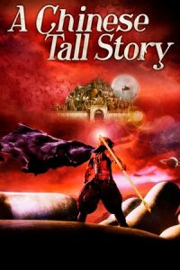 Poster A Chinese Tall Story (Qing dian da sheng)