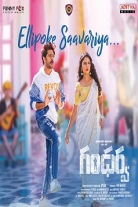 Poster Gandharwa