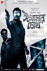 Poster Eagoler Chokh 