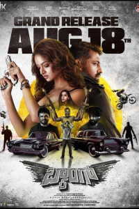 Poster Baang
