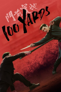 Poster 100 Yards