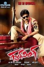 Poster Gabbar Singh