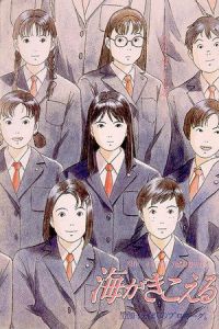 Poster Ocean Waves (Umi ga kikoeru)