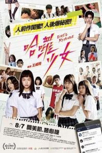 Poster HA luA shAonA: Girl’s Revenge
