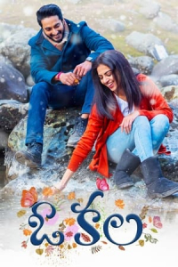 Poster O Kala