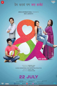 Poster & Jara Hatke