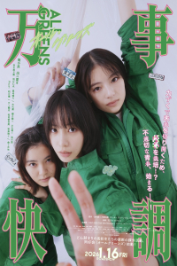 Poster All Greens