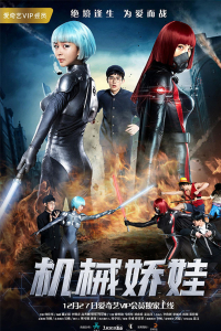 Poster The Mechanical Diva