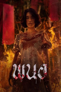Poster Panor