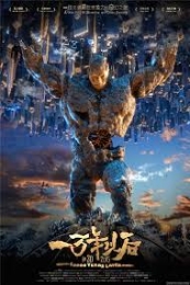 Poster 10000 Years Later (Yi wan nian yi hou)