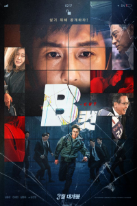 Poster B Cut