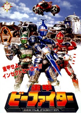 Poster B-Fighter: The Movie