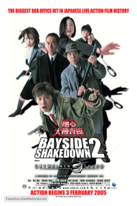 Poster Odoru daisosasen the movie 2: Rainbow Bridge wo fuusa seyo! (Bayside Shakedown 2)