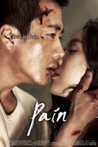 Poster Pained (Tong-jeung)