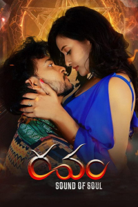 Poster Ravam – Sound of Soul
