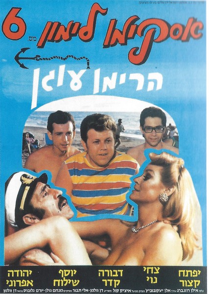 Lemon Popsicle 6