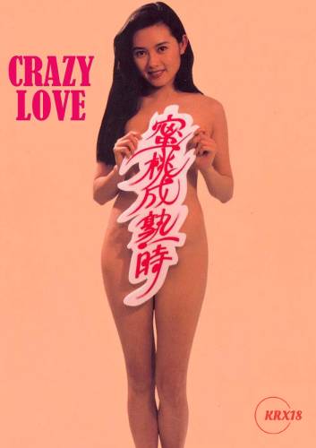 Crazy Love