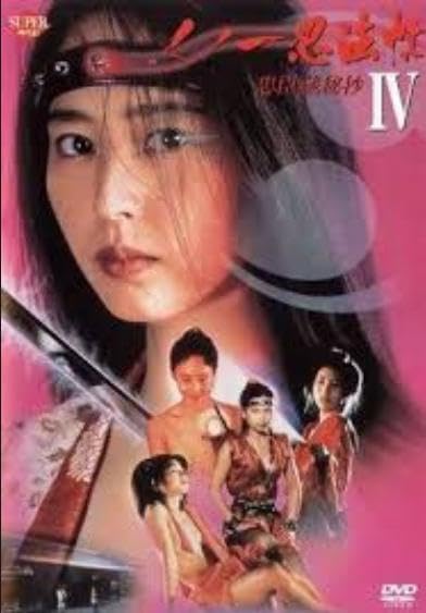 Female Ninjas Magic Chronicles 4