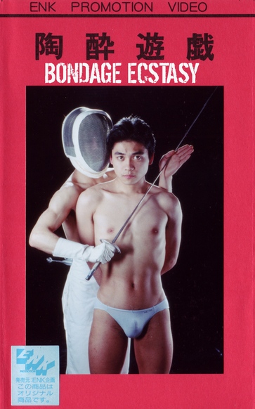 Bondage Ecstasy