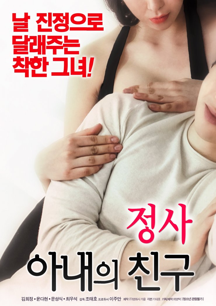 An Affair – My Wife’s Friend