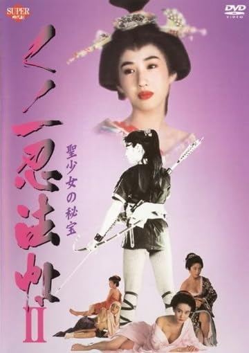 Female Ninja Magic Chronicles 2