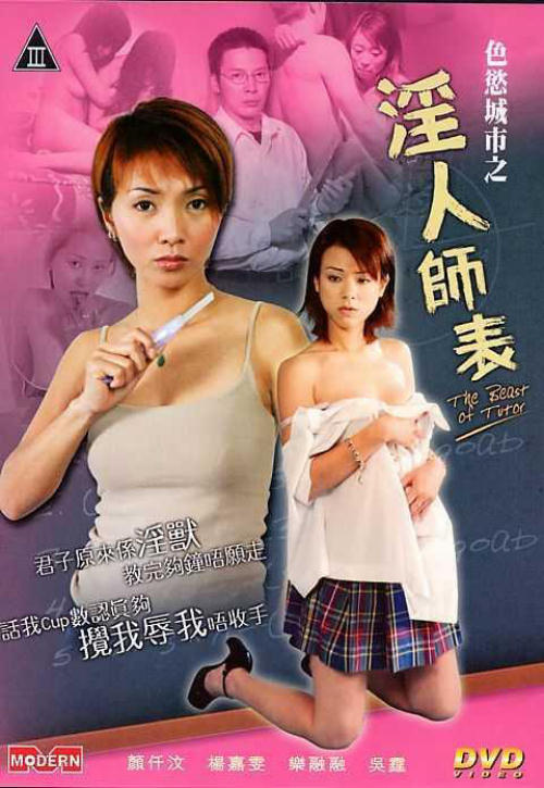 Beast Of Tutor