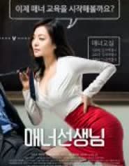 Manner Teacher
