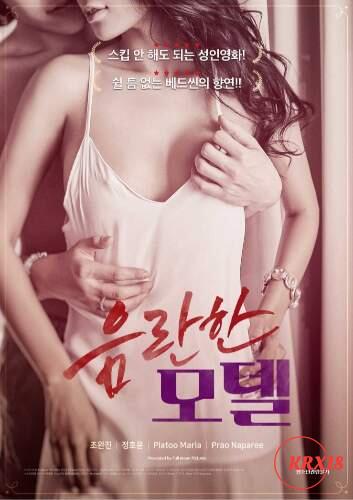 Erotic Model [Uncut]