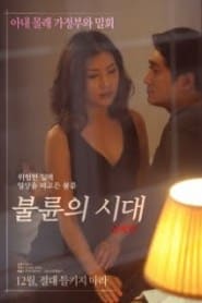 Era Of Affair