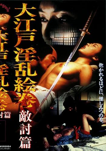 Oedo Nasty Picture Scroll Enemy Hen