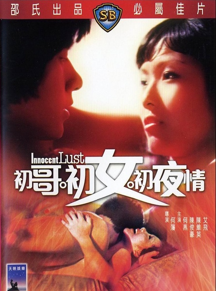 Innocent Lust