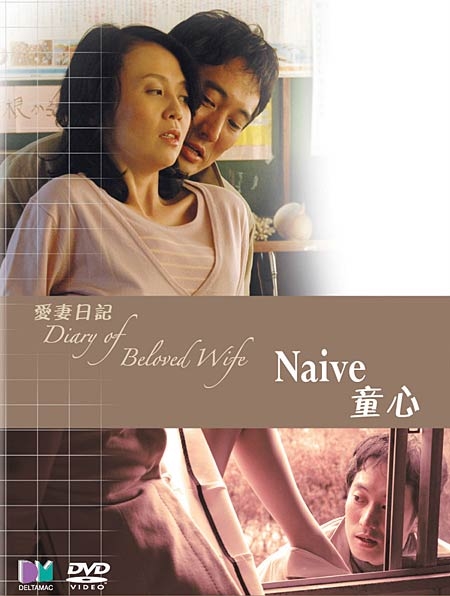 Diary of Beloved Wife Naive