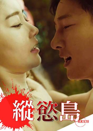 Covet: Island of Desire