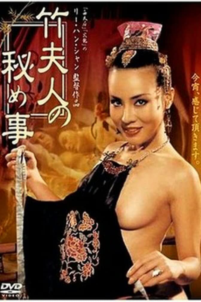 Madame Bamboo