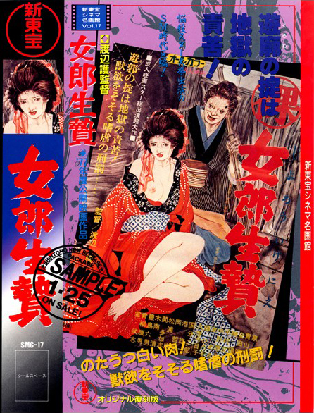 Secret Chronicle: Prostitute Sacrifice