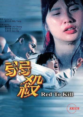 Red to Kill