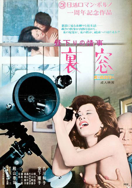 Afternoon Affair Rear Window