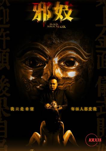 Black Magic Mask