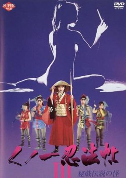 Female Ninjas Magic Chronicles 3