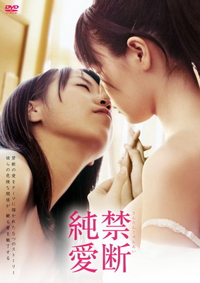 Forbidden Love