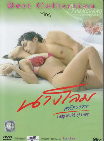 Lady Night of Love