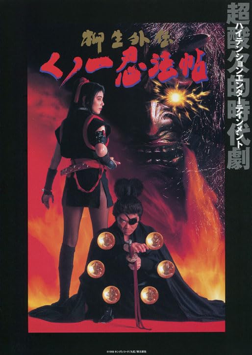 Female Ninjas Magic Chronicles 8