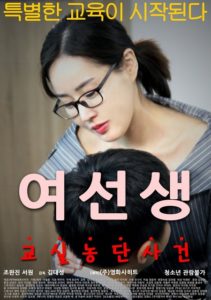A Female Student