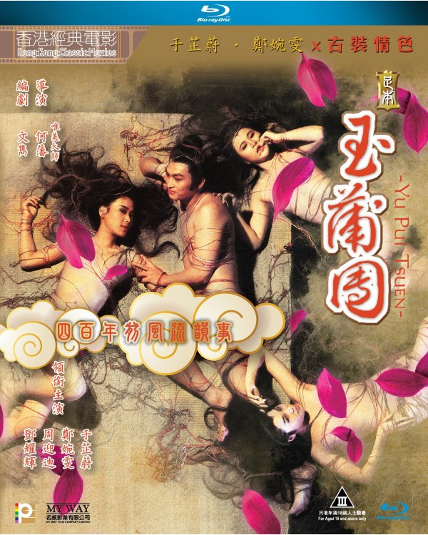 The Carnal Sutra Mat