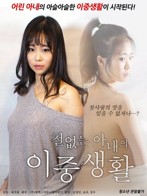 A Lusty Wifes Double Life