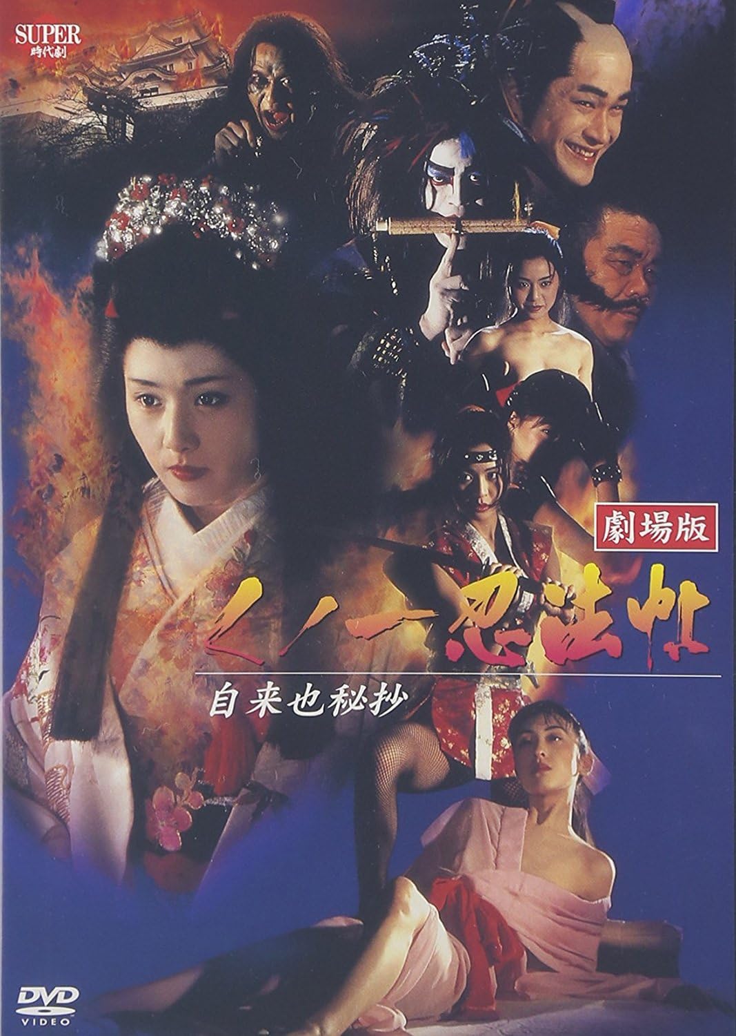 Female Ninjas Magic Chronicles 5
